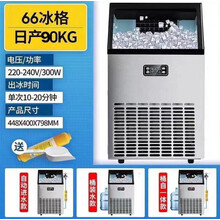 制冰机商用奶茶店火锅120kg大型酒吧全自动方冰小型造冰块机定制TEAEGG 24小时产冰：90公斤 接桶装水