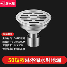 潜水艇圆形防臭地漏深水封防臭卫生间老式地漏改造洗衣机地漏反味 10厘米深水封防臭地漏（短芯）