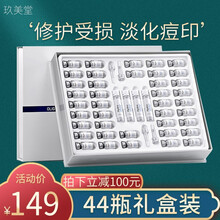 冻干粉套盒寡肽原液修复面部安瓶精华液 祛痘印淡化痘坑修护红血丝角质层淡细纹紧致提亮肤色收缩毛孔 冻干粉44支礼盒装