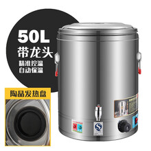 电热蒸煮桶双层不锈钢保温桶汤桶商用大容量自动加热烧水桶卤肉桶 50L(带龙头)陶晶不粘盘
