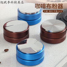 不锈钢压粉器马卡龙咖啡布粉器防滑压粉锤平粉器58mm填压器华味 咖啡色三浆型 49mm