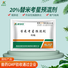 科尔汇 20%替米考星预混剂 兽用猪药禽药鸡鸭鹅 牛羊 兽药国标100g\/袋 绿色 20%替米考星100g/1袋
