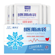 蓝洛 一次性医用冰袋 双眼皮腿部医疗冷敷袋户外运动降温冰敷袋 6包*120g（无需注水冷藏）