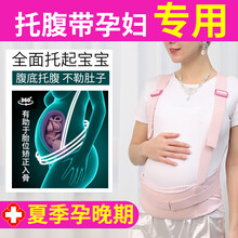 么宁妃 托腹带孕妇专用孕晚期待产用品孕妇带夏季 升级款-粉色