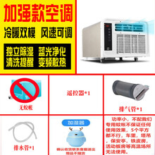 天林移动蚊帐小空调压缩机制冷家用学生宿舍出租屋床上速冷降温小功率型便携式冷暖两用宠物空调立式一体机 2021冷暖款空调+无蚊帐+排气管