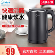 美的（Midea）电水壶热水壶电热水壶304不锈钢水壶双层防烫全钢无缝开水壶烧水壶 MK-HJ1512d