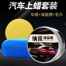 红色车蜡养抛光蜡养护上光划痕深度修复汽车腊打蜡 全色系通用车蜡海绵+毛巾