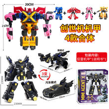 【好店认证】迷你特工队X玩具变形机器人金刚弗特x雷塞米儿童男孩机甲露西套装 【机甲套装】创世机4合体+超大号 雷