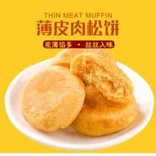 肉松饼整箱早餐整箱休闲食品零食小吃夜宵充饥营养实惠小吃 肉松饼1000g