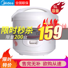 美的（Midea）电饭煲小型家用机械式3L4L5L电饭锅老款节能老人小孩易操作不占空间节能省电点饭煲 5升【大容量，管饱】