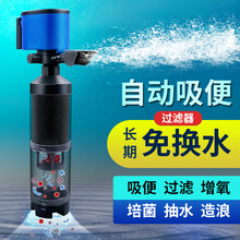 鱼缸过滤器三合一 鱼马桶鱼缸粪便分离器鱼便收集器潜水泵增氧内置过滤净水设备水族箱过滤氧气抽水泵 25Ｗ鱼马桶/双层/高度35cm+3块过滤棉