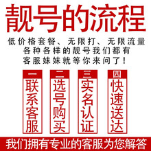中国移动 手机号卡靓号大王卡手机号豹子号3连号aaa靓号5G移动电话号码全国通用本地咨询客服立即选号 咨询客服选号100