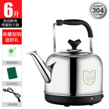 电热水壶304不锈钢家用大容量开水壶茶壶自动断电烧水壶保温一体 加厚6L (自动断电+水开鸣笛) +1米电线 4L(含)-6L(含)
