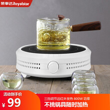 荣事达小电陶炉小型家用迷你便携煮茶器烧水泡茶炉光波炉小电磁炉功夫茶具办公室宿舍便携式不挑茶具杯具壶 白色