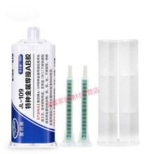 聚力牌JL-109粘金属强力胶水304不锈钢铁铝金属零件代替焊接AB胶