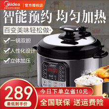 美的(Midea)WCS5025电压力锅家用智能5L升高压饭煲双内胆电压锅可做蛋糕5-8人饭量
