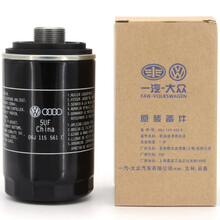 奥迪原厂专用机油滤芯器 A4L/A6L/A7/A8L/Q5/Q7专用原装机油格 原厂机滤二代 A4A5A6Q3Q5 1.8 2.0