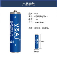 玩具电池 单拍不发货 遥控电池 电池螺丝刀 普通5号电池+螺丝刀