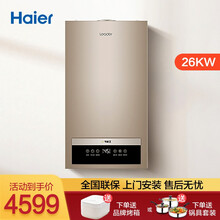 海尔燃气壁挂炉天然气家用采暖炉两用热水器地暖锅炉壁挂炉燃气采暖炉壁暖地暖 统帅26KW壁挂炉版换式可手机控制-LC1