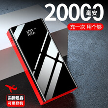 科德拉大容量充电宝20000毫安适用苹果华为VIVO小米OPPO手机通用移动电源户外快充迷你小巧便携 中国红+安卓快充线