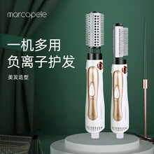 玛可蓓莉 卷发直发梳家用吹风梳吹梳一体负离子恒温护发冷热吹风筒 多功能热风梳