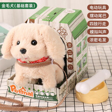 儿童电动毛绒玩具狗狗走路会叫会唱歌跳舞宝宝男女孩仿真玩具小狗 金毛【彩色小屋+狗盆+骨头+狗绳】 一组电池