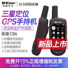 彩途C86手持GPS定位仪坐标经纬度导航轨迹记录距离面积海拔测量仪 彩途C86【官方标配】
