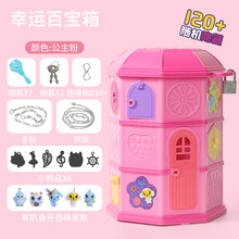 【七夕礼物】儿童玩具  百宝箱儿童玩具串珠穿线盲盒小玲公主首饰盒过家家小女孩礼物 【粉色百宝塔】15格+1条手链+1条项链