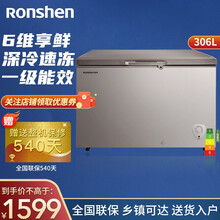 容声306升冰柜商用大容量 全冷冻型雪糕柜 冷藏冷冻转换 单温顶开门单箱 厨房家用大型 卧式冰箱冷柜