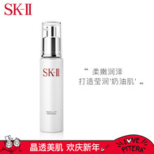 Sk2乳液 商品搜索 京东