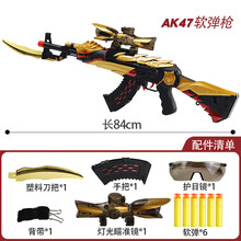 k47玩具枪AK47儿童软弹枪男孩吃鸡装备全套M416电动连发玩具小岁拉栓抢 AK47无影黄黑色 手动版 官方标配