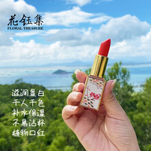 【美妆护肤】花钰集玉植物千人千色变色唇膏女保湿适合黄皮素颜伪素颜口红wsmm 千人千色 美人色