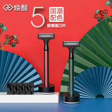 焕醒剃须刀手动德国5层刀片8件套礼盒装情人节生日礼物唤醒老式原创设计刮胡刀 国潮半透红色刀架+5刀头+1剃须泡+1底座