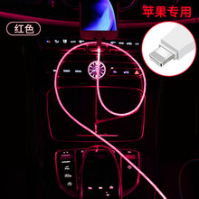 适用于奥迪A6l汽车流光数据线a7车载手机充电线发光线苹果安卓 苹果 快充流光线【红色】
