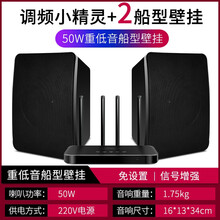 先科无线蓝牙吸顶音响天花吊顶音箱家用客厅嵌入式商用音柱壁挂吊球广播背景音乐室内店铺餐厅奶茶店套装 【调频小精灵】+2重低音船型壁挂音响