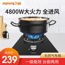 九阳燃气灶单灶煤气灶液化气灶小型天然气单头炉灶家用台嵌两用猛火炉CZ115 4.8kw管道天然气