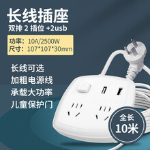 吉丁 延长线插座5米10米带USB插排加粗长线插板家用插线板5米电源充电排查带安全门多孔拖线板 D68款-2插位带Usb-10米