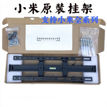 小米电视4S75寸原装挂架挂墙架4A4C55 43 60 65 70寸挂件壁挂支架 小米4S/43/0/55/58/65寸原装