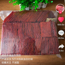 靖江手撕肉脯500g特产5斤装休闲网红零食品散装肉干精制猪肉脯 手撕肉脯自然片混装5斤