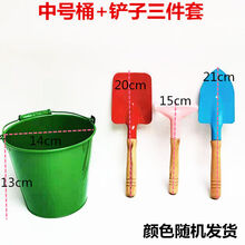 儿童沙滩玩具铲子铲沙挖土植树加厚小铁铲水桶挖沙玩沙工具套装 中号桶+铲子三件套