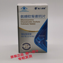 安邦核力源素氨糖软骨素钙片舒业增加骨密度60粒装步步乐氨糖软骨素钙片同售 一盒
