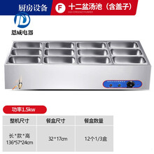 新款快餐保温台商用小型不锈钢台式加热汤池饭店热菜保温车食堂售饭台 美示 F8  顺丰(标准款)