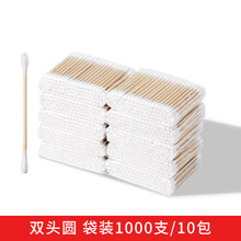 【品质保证】2000支棉签木棒掏耳朵化妆用尖头棉棒双头棉花一次性消毒家用 1000支双头圆【袋装】