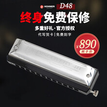 德国原装 进口hohner和来270新款 DISCOVERY48 12孔半音阶口琴D48 Discovery 48 C 调