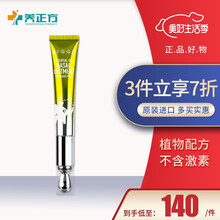 beggi鼻精灵麦卢卡天然精油护鼻炎膏通鼻贴新西兰进口成人儿童舒缓通鼻JF 护鼻棒1支【儿童款】