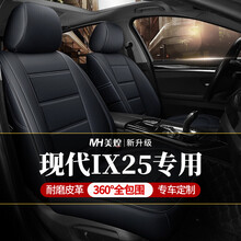 现代ix25坐垫座套 适用于16-2021款北京现代IX25专车专用全包围改装四季通用汽车座垫座椅套 神秘黑色标准版【360全包定做】 现代ix25专用