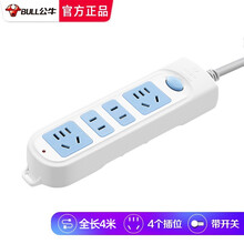 公牛插座排插家用电源插线板有线带线插座1.8米3米4米5米接线板拖线板加长延长线电插板 4米四插孔GN-607