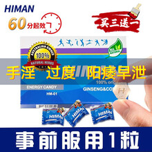 澳洲进口希曼伟宝能量糖果 优于印尼马来西亚男人糖果金糖印度双效片泰国男士小蓝片 澳洲蓝糖3颗/盒【三盒送一盒】