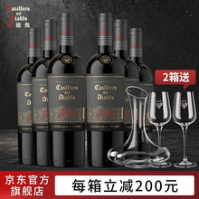 超市	
【红魔鬼旗舰店】智利原瓶进口红酒 干露 红魔鬼 魔尊系列红葡萄酒750ml 6瓶整箱装