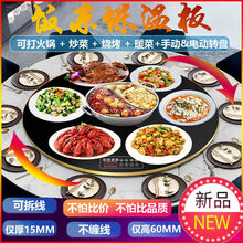 饭菜保温板智能多功能暖菜板火锅热菜宝家用MI保温餐桌台面转盘 圆形1米智能款1.8档+可电动旋转+电陶炉火锅(可